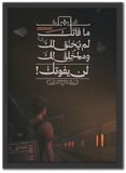 ما خلق لك لن يفوتك