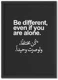 كن مختلفا