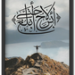 لا أبرح