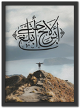 لا أبرح