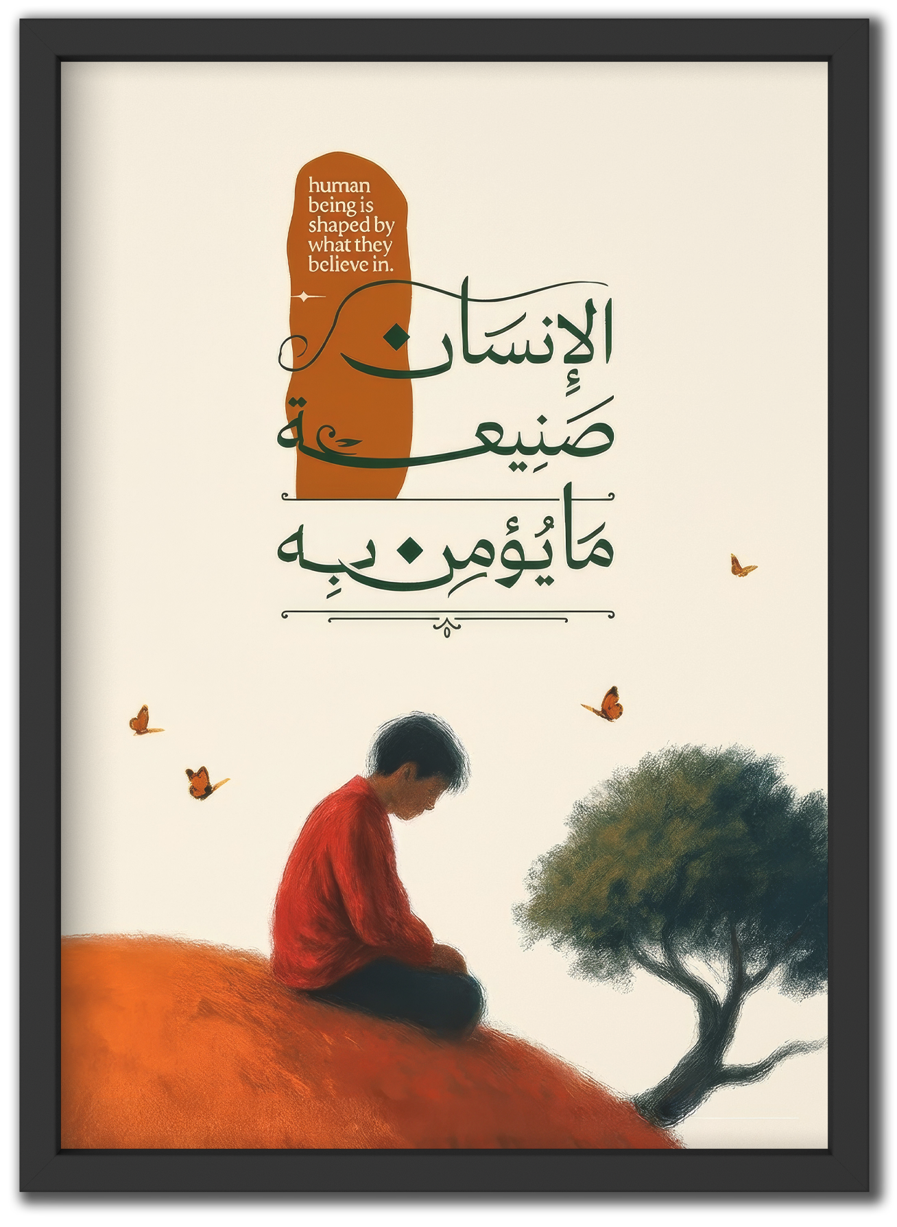 الإنسان صنيعة ما يؤمن به