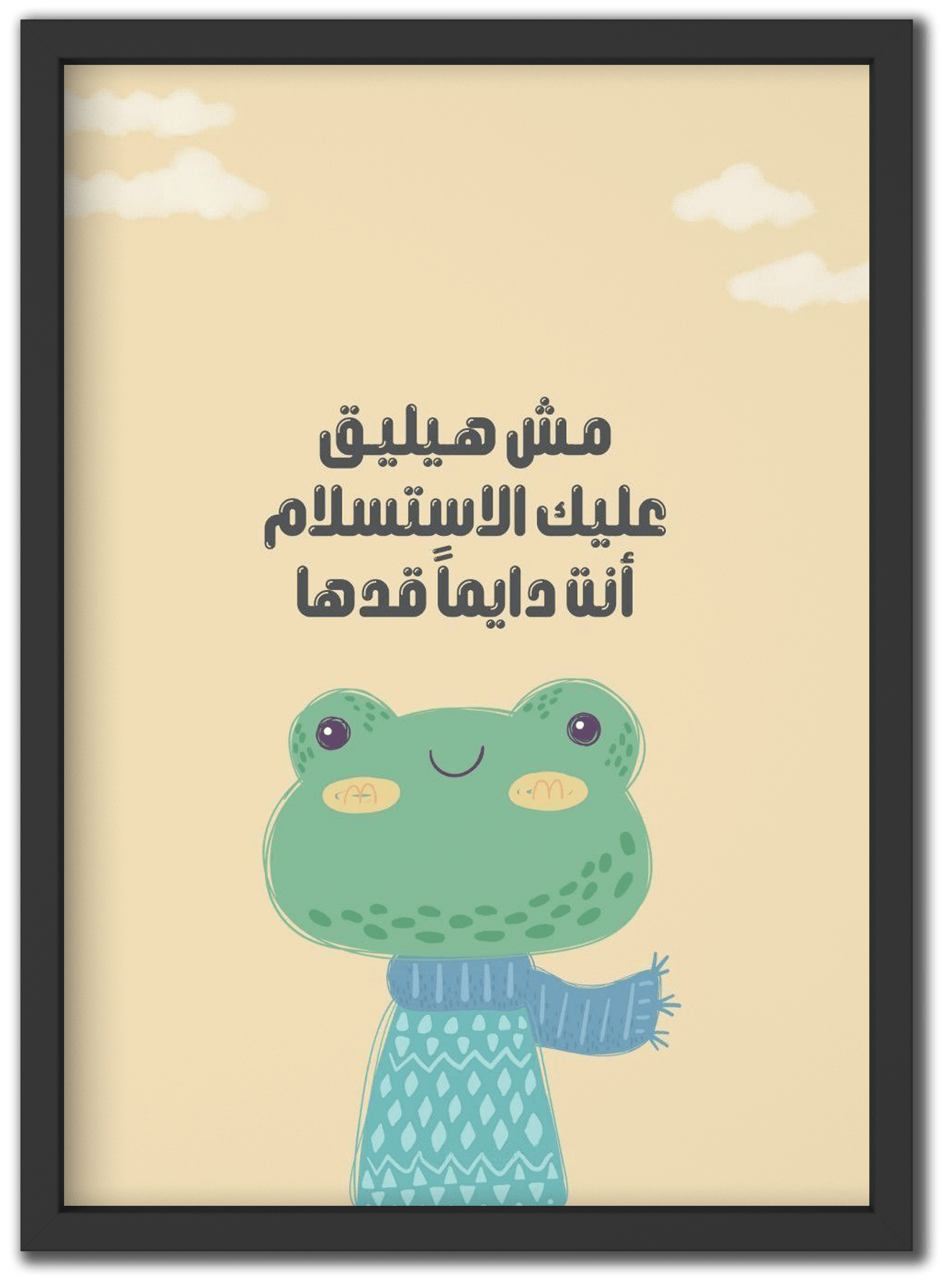 أنت دايما قدها