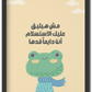 أنت دايما قدها