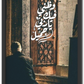ظن بالله خيرا