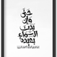 حتى و إن بدت السماء بعيدة