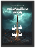 قاتل من أجل شيء