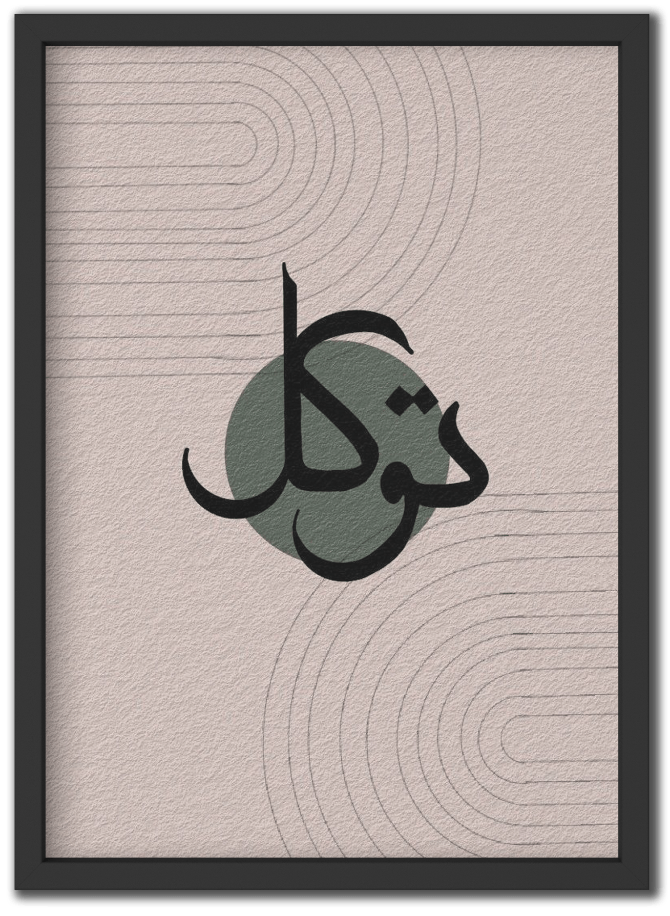 توكل