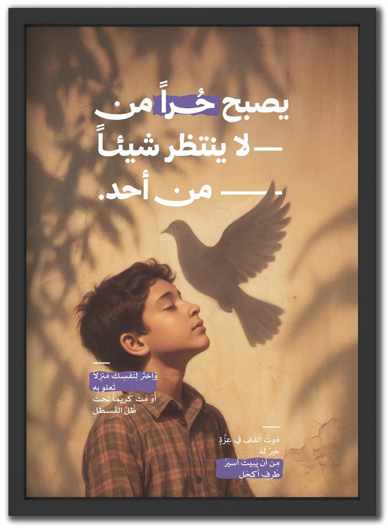 لا تنتظر شيئا