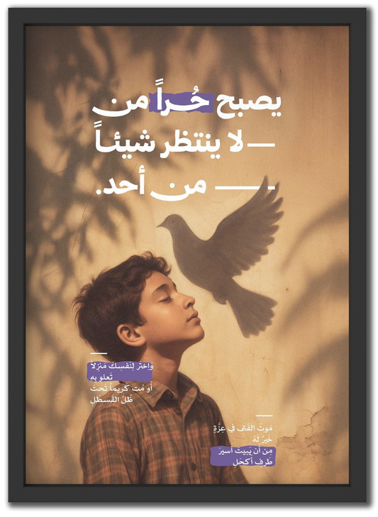 لا تنتظر شيئا