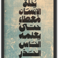 يخلق الإنسان معطاء