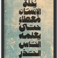 خلق الإنسان معطاء