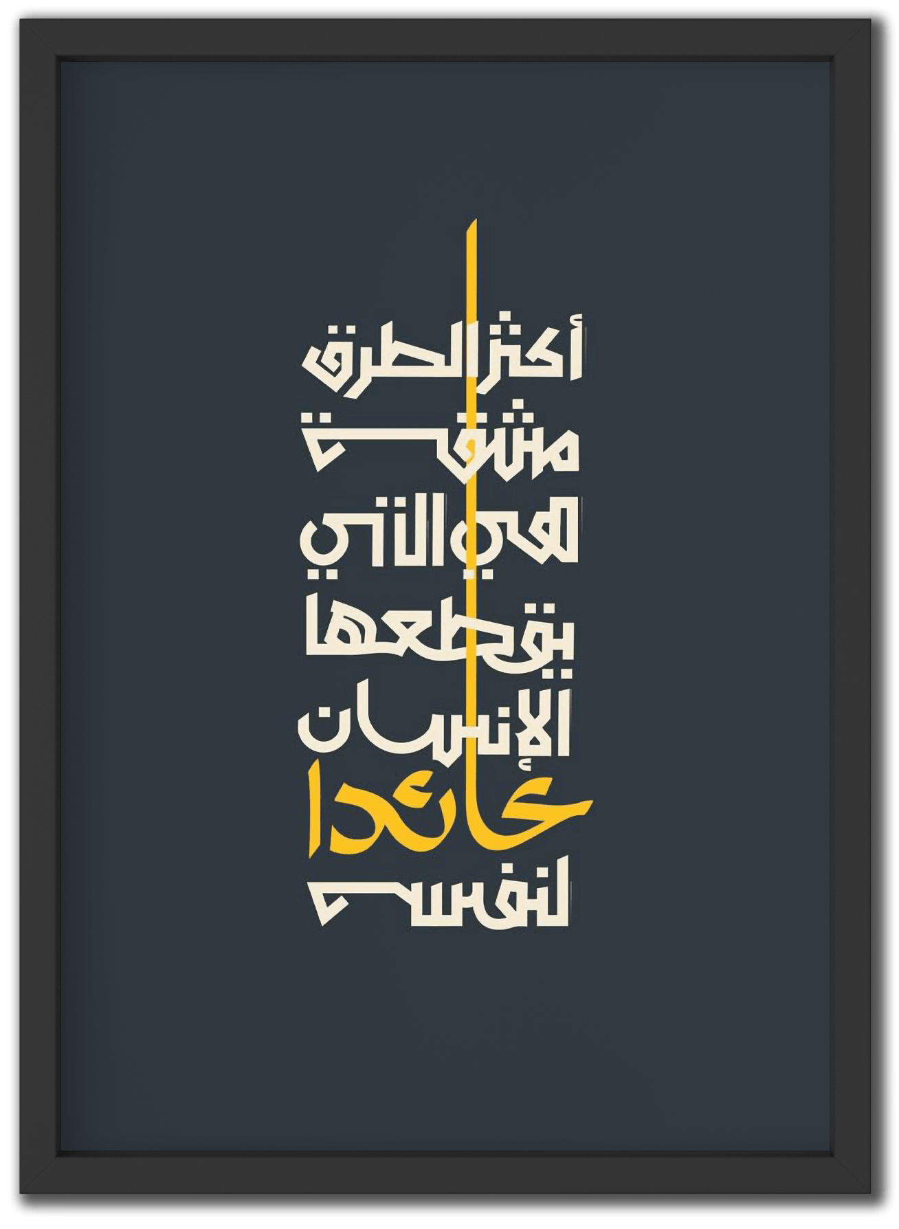 أكثر الطرق مشقة