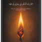 شكوى يعقوب