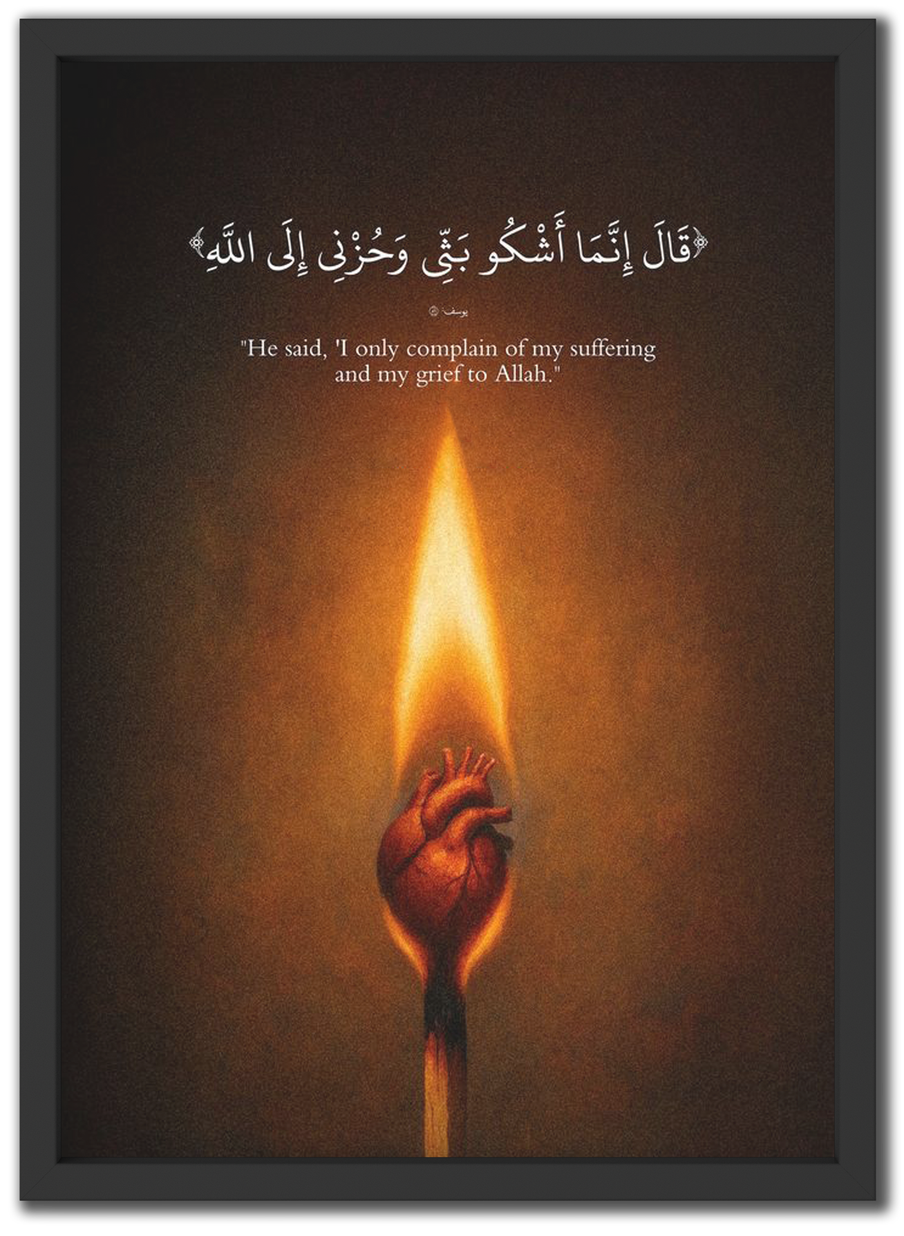 شكوى يعقوب