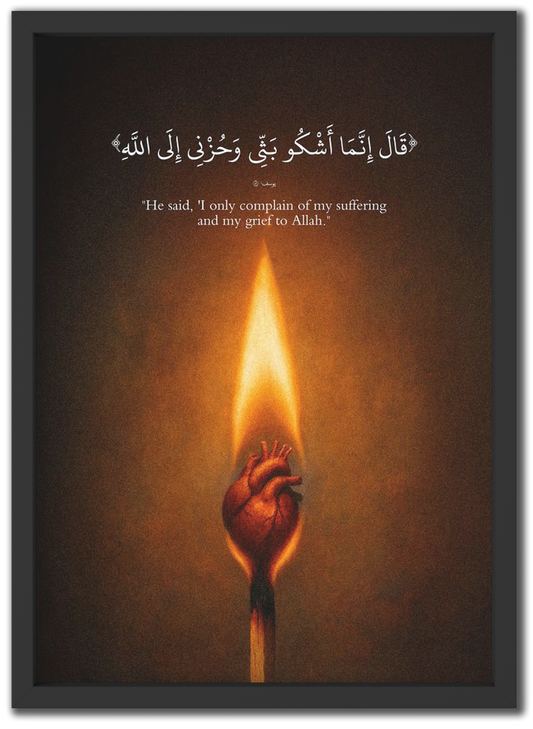 شكوى يعقوب