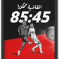 AlAhly - ElQadya Momken