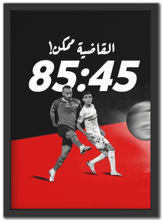 AlAhly - ElQadya Momken