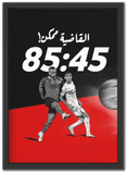 AlAhly - ElQadya Momken
