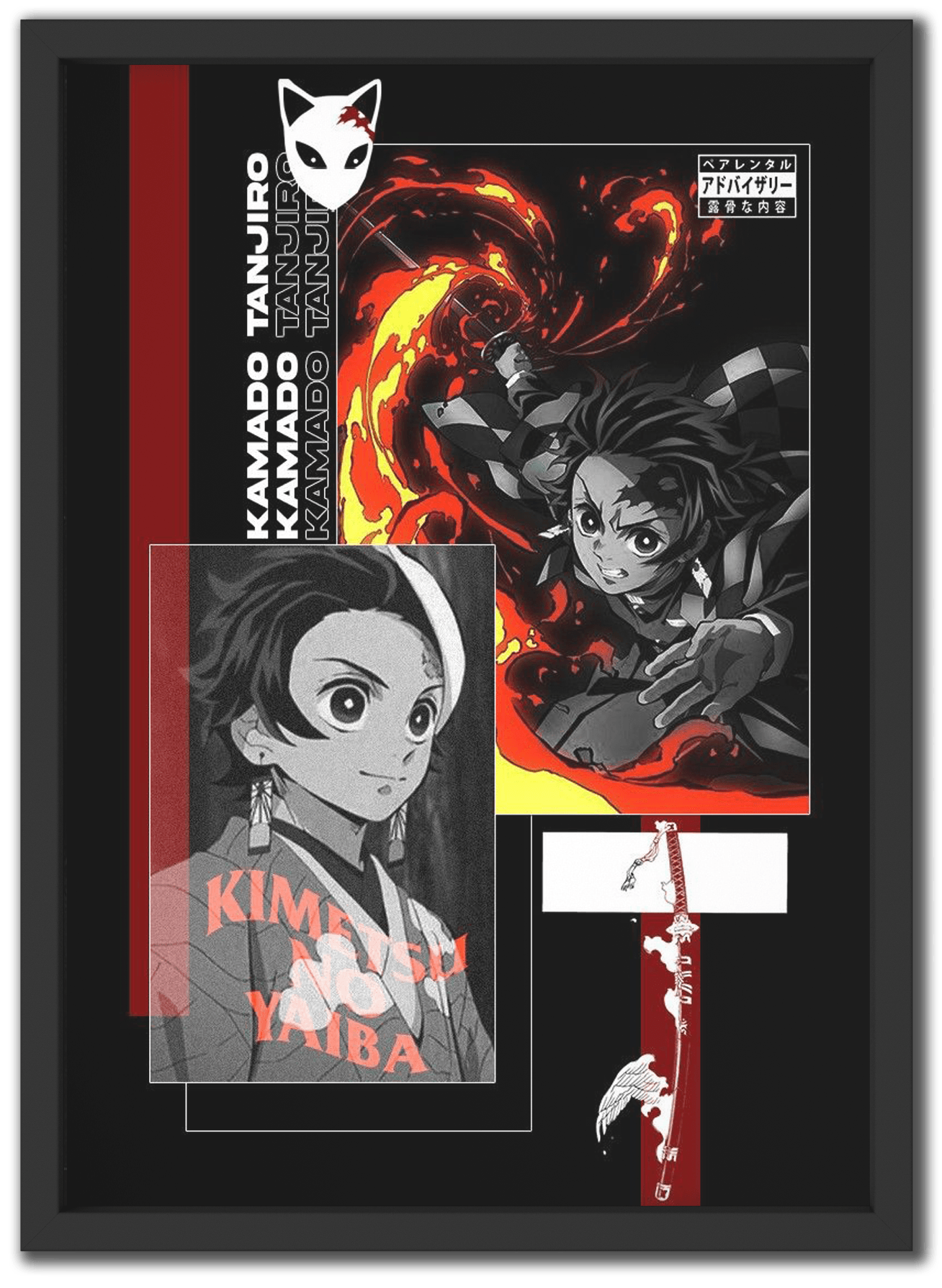 كامادو تانجيرو