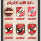 Ahly Through History