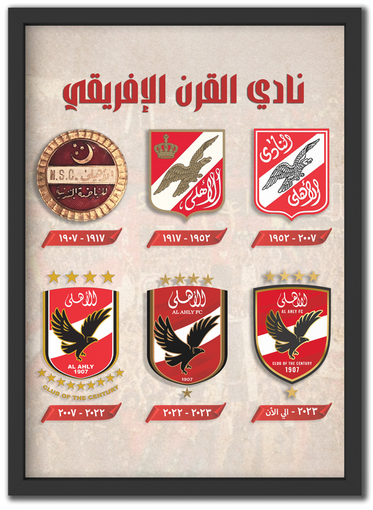 Ahly Through History