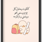 كتكوت بيحاول