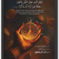 تذكيرك لتستفيق