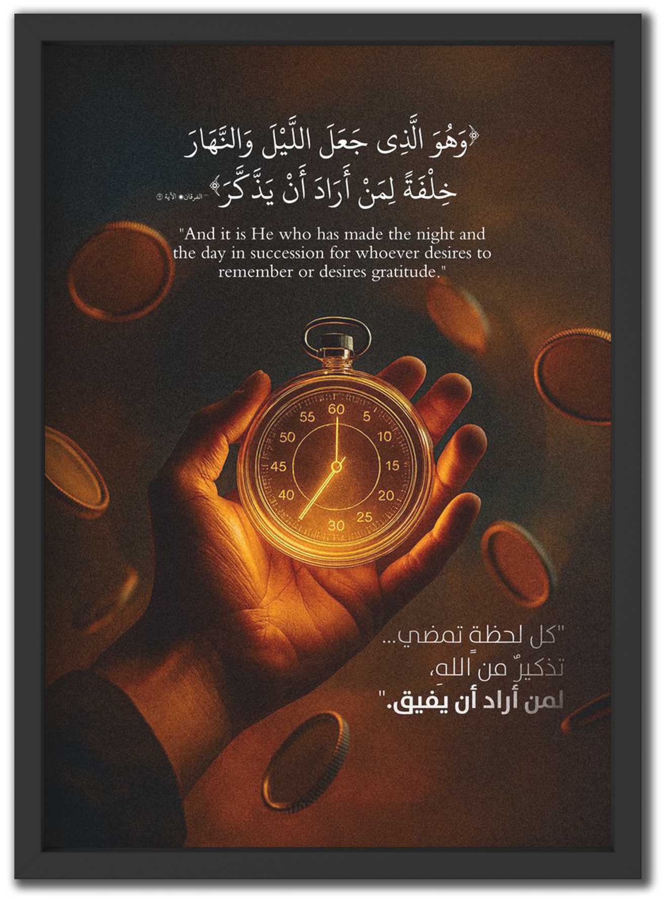 تذكيرك لتستفيق