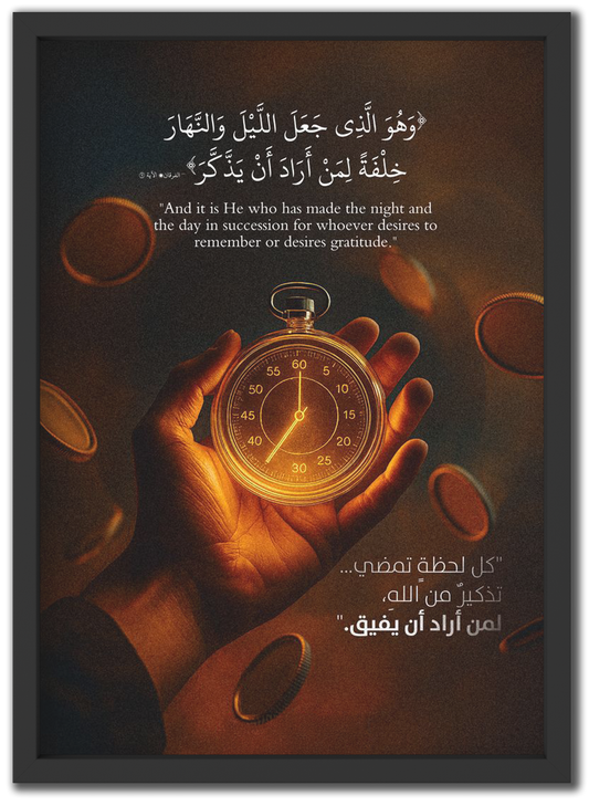 تذكيرك لتستفيق