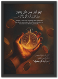 تذكيرك لتستفيق