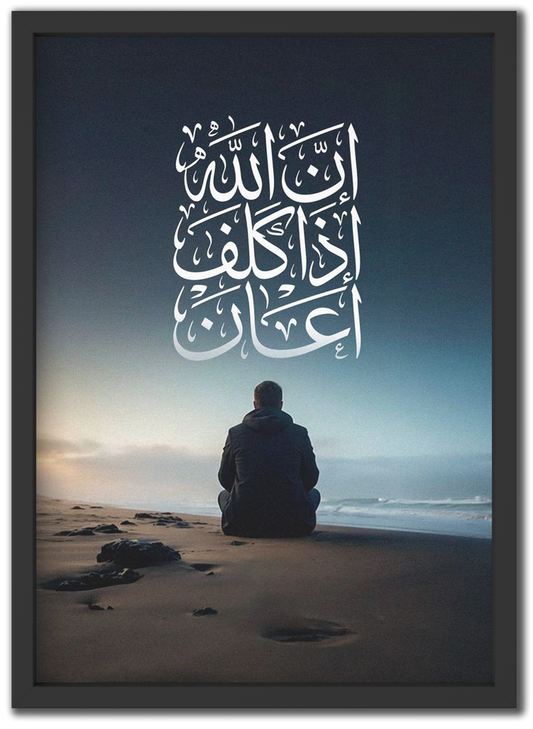 اذا كلف اعان