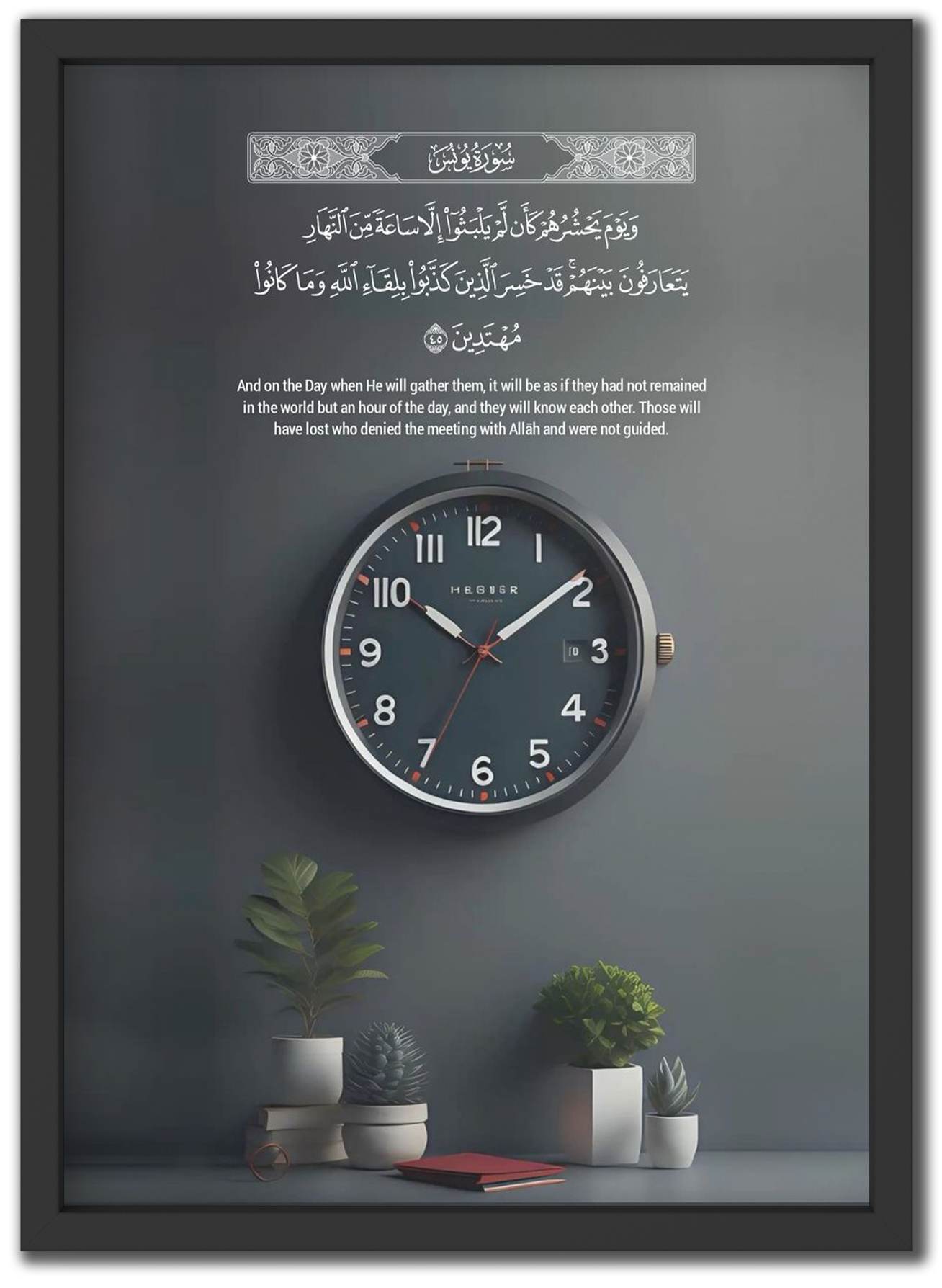 يوم الحشر