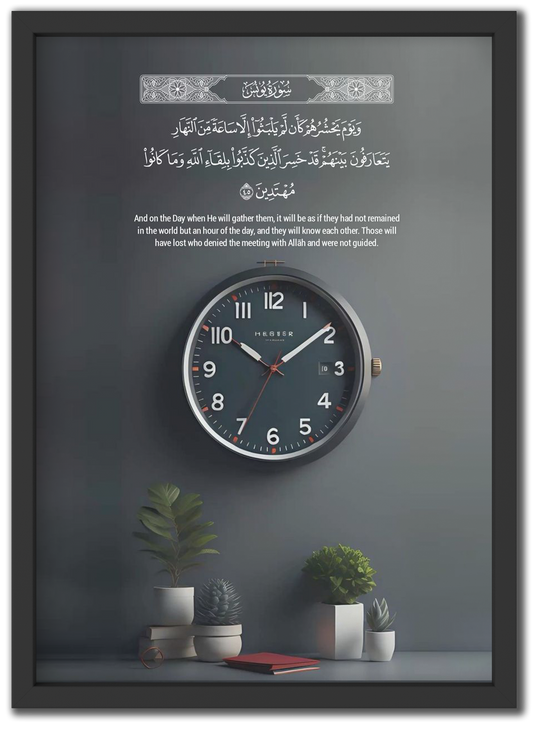 يوم الحشر