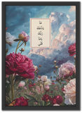 ما ودعك ربك
