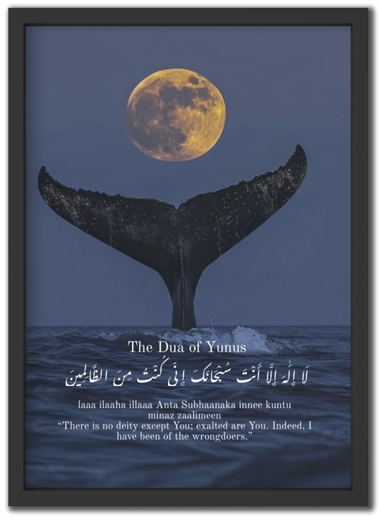 لا اله الا انت سبحانك