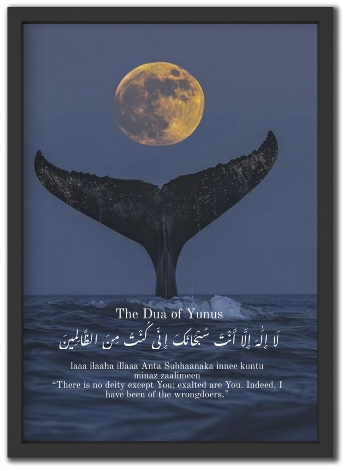 لا اله الا انت سبحانك