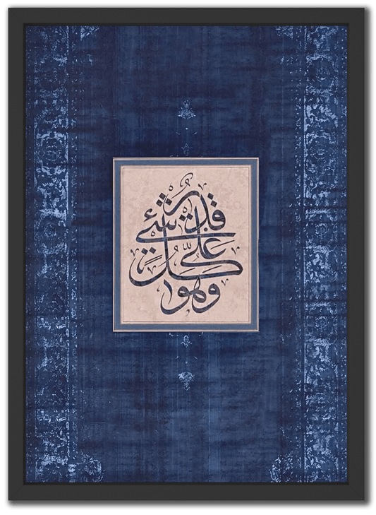 و هو على كل شيء قدير