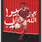 AlAhly X ElKhateeb