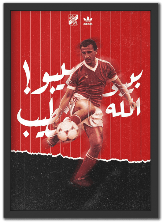 AlAhly X ElKhateeb