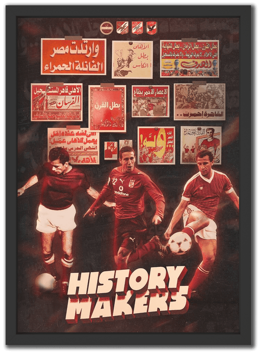 AlAhly History Makers