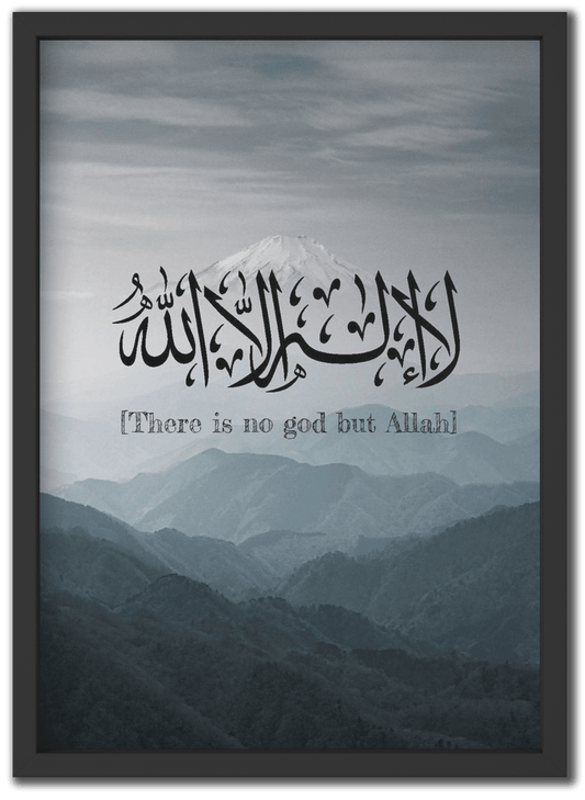 لا إله الا الله