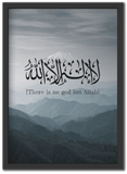 لا إله الا الله